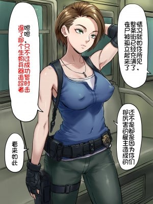 [我不看本子个人汉化] [ElectricSheep (シビレヒツジ)] 実験体J秘匿洗脳改造実験ファイル (バイオハザード)_04_jl01_2