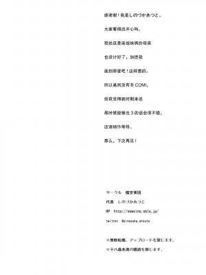 [魔空軍団 (しのづかあつと)] スケベエルフ探訪記2 [中国翻訳] [DL版_030