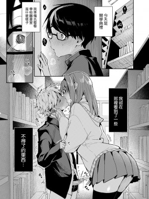 [Rifuroom (りふる)] 優等生くん、えっちなおねーさんにあまやかされまくり [中国翻訳] [DL版]_04_4