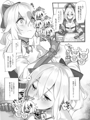 [Pixiv] 92M(93583) 2022-01-16_86203798_p0 ジン団長のお悩み相談室