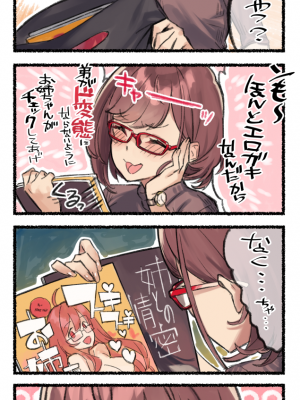 [Pixiv] 92M(93583) 2022-01-16_91226090_p0 近視の姉