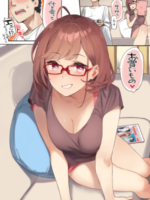[Pixiv] 92M(93583) 2022-01-16_91383172_p0 近視の姉