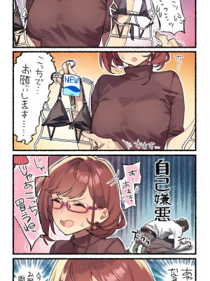 [Pixiv] 92M(93583) 2022-01-16_91426698_p0 近視の姉