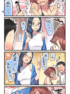 [Pixiv] 92M(93583) 2022-01-16_91474742_p0 近視の姉