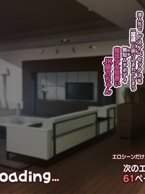 [親子丼 (貞五郎)] 夫よりもデカい頑強ち○ぽでねっとりハメ倒される妊活中ドスケベボディ元魔法少女人妻萌美さんと…＋α_00027