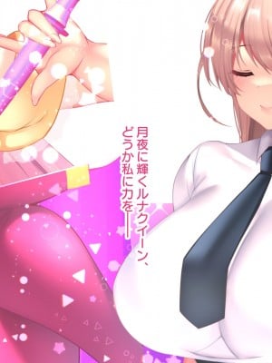[親子丼 (貞五郎)] 夫よりもデカい頑強ち○ぽでねっとりハメ倒される妊活中ドスケベボディ元魔法少女人妻萌美さんと…＋α_00034