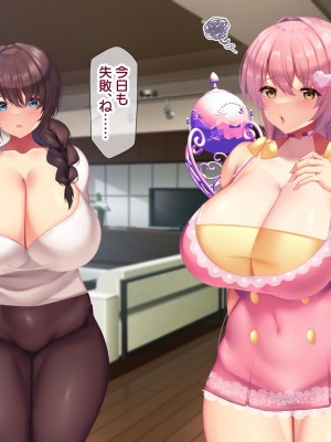 [親子丼 (貞五郎)] 夫よりもデカい頑強ち○ぽでねっとりハメ倒される妊活中ドスケベボディ元魔法少女人妻萌美さんと…＋α_00039