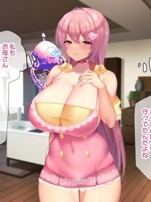 [親子丼 (貞五郎)] 夫よりもデカい頑強ち○ぽでねっとりハメ倒される妊活中ドスケベボディ元魔法少女人妻萌美さんと…＋α_00043