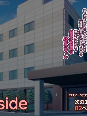 [親子丼 (貞五郎)] 夫よりもデカい頑強ち○ぽでねっとりハメ倒される妊活中ドスケベボディ元魔法少女人妻萌美さんと…＋α_00067