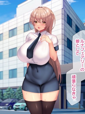 [親子丼 (貞五郎)] 夫よりもデカい頑強ち○ぽでねっとりハメ倒される妊活中ドスケベボディ元魔法少女人妻萌美さんと…＋α_00070