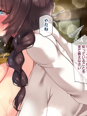 [親子丼 (貞五郎)] 夫よりもデカい頑強ち○ぽでねっとりハメ倒される妊活中ドスケベボディ元魔法少女人妻萌美さんと…＋α_00191