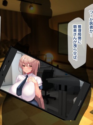 [親子丼 (貞五郎)] 夫よりもデカい頑強ち○ぽでねっとりハメ倒される妊活中ドスケベボディ元魔法少女人妻萌美さんと…＋α_00273