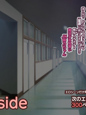 [親子丼 (貞五郎)] 夫よりもデカい頑強ち○ぽでねっとりハメ倒される妊活中ドスケベボディ元魔法少女人妻萌美さんと…＋α_00297