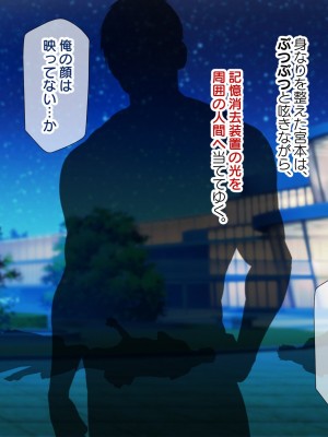 [親子丼 (貞五郎)] 夫よりもデカい頑強ち○ぽでねっとりハメ倒される妊活中ドスケベボディ元魔法少女人妻萌美さんと…＋α_00440