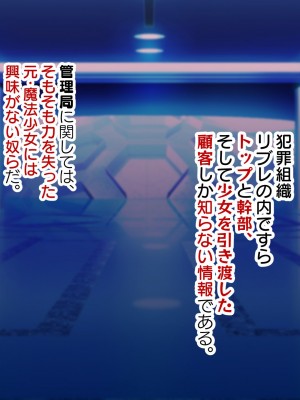 [親子丼 (貞五郎)] 夫よりもデカい頑強ち○ぽでねっとりハメ倒される妊活中ドスケベボディ元魔法少女人妻萌美さんと…＋α_00506