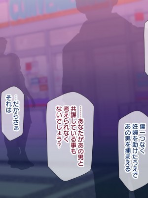 [親子丼 (貞五郎)] 夫よりもデカい頑強ち○ぽでねっとりハメ倒される妊活中ドスケベボディ元魔法少女人妻萌美さんと…＋α_00668
