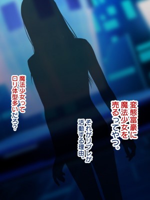 [親子丼 (貞五郎)] 夫よりもデカい頑強ち○ぽでねっとりハメ倒される妊活中ドスケベボディ元魔法少女人妻萌美さんと…＋α_00759