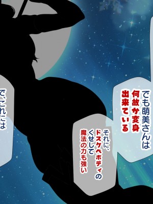 [親子丼 (貞五郎)] 夫よりもデカい頑強ち○ぽでねっとりハメ倒される妊活中ドスケベボディ元魔法少女人妻萌美さんと…＋α_01037