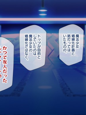 [親子丼 (貞五郎)] 夫よりもデカい頑強ち○ぽでねっとりハメ倒される妊活中ドスケベボディ元魔法少女人妻萌美さんと…＋α_01131