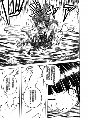 (C95) [ぽんじゆうす- (シノ)] 大井と北上1 (艦隊これくしょん -艦これ-) [貓島漢化組]_41