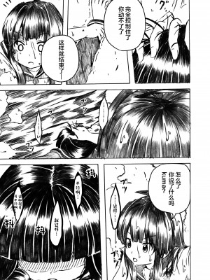 (C95) [ぽんじゆうす- (シノ)] 大井と北上1 (艦隊これくしょん -艦これ-) [貓島漢化組]_43