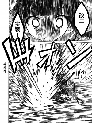 (C95) [ぽんじゆうす- (シノ)] 大井と北上1 (艦隊これくしょん -艦これ-) [貓島漢化組]_44
