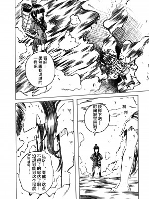(C95) [ぽんじゆうす- (シノ)] 大井と北上1 (艦隊これくしょん -艦これ-) [貓島漢化組]_36