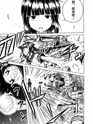 (C95) [ぽんじゆうす- (シノ)] 大井と北上1 (艦隊これくしょん -艦これ-) [貓島漢化組]_27