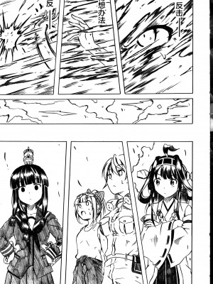 (C95) [ぽんじゆうす- (シノ)] 大井と北上1 (艦隊これくしょん -艦これ-) [貓島漢化組]_35