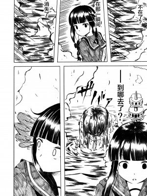 (C95) [ぽんじゆうす- (シノ)] 大井と北上1 (艦隊これくしょん -艦これ-) [貓島漢化組]_40