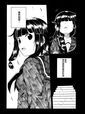 (C95) [ぽんじゆうす- (シノ)] 大井と北上1 (艦隊これくしょん -艦これ-) [貓島漢化組]_03