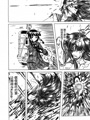 (C95) [ぽんじゆうす- (シノ)] 大井と北上1 (艦隊これくしょん -艦これ-) [貓島漢化組]_34