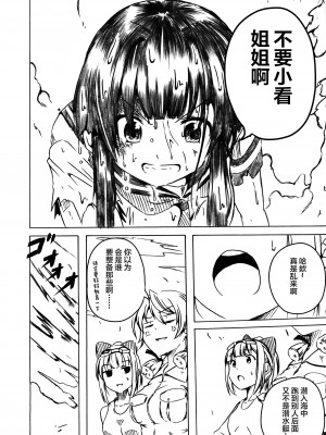 (C95) [ぽんじゆうす- (シノ)] 大井と北上1 (艦隊これくしょん -艦これ-) [貓島漢化組]_42