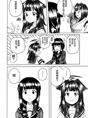 (C95) [ぽんじゆうす- (シノ)] 大井と北上1 (艦隊これくしょん -艦これ-) [貓島漢化組]_12