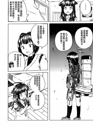 (C95) [ぽんじゆうす- (シノ)] 大井と北上1 (艦隊これくしょん -艦これ-) [貓島漢化組]_10