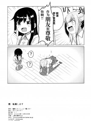 (砲雷撃戦!よーい!軍令部酒保) [ぽんじゆうす- (シノ)] 霞 転属します (艦隊これくしょん) [猫岛汉化组]_28