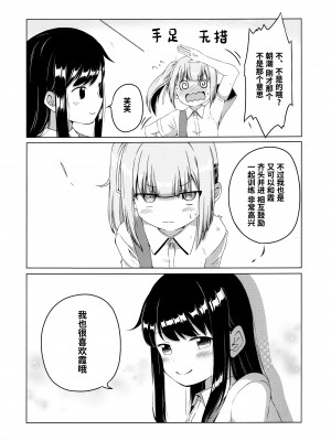 (砲雷撃戦!よーい!軍令部酒保) [ぽんじゆうす- (シノ)] 霞 転属します (艦隊これくしょん) [猫岛汉化组]_27