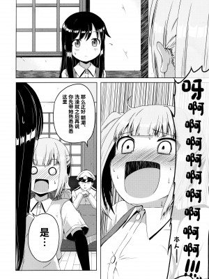 (砲雷撃戦!よーい!軍令部酒保) [ぽんじゆうす- (シノ)] 霞 転属します (艦隊これくしょん) [猫岛汉化组]_24