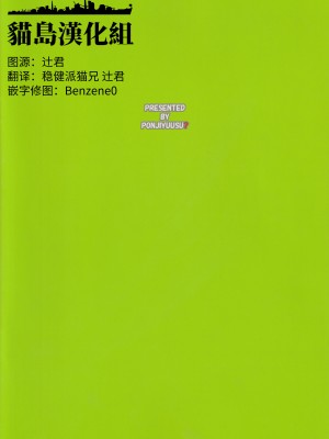 (砲雷撃戦!よーい!軍令部酒保) [ぽんじゆうす- (シノ)] 霞 転属します (艦隊これくしょん) [猫岛汉化组]_29