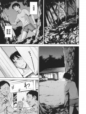 [まぐろ帝國] あなたの奥さん浮気してますよ[雷电将军汉化]_193