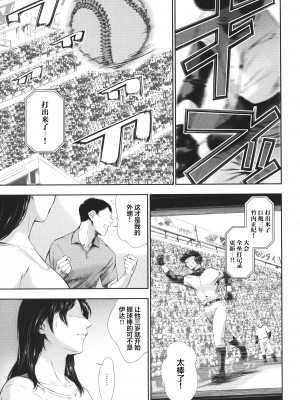 [まぐろ帝國] あなたの奥さん浮気してますよ[雷电将军汉化]_135
