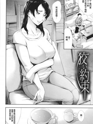 [まぐろ帝國] あなたの奥さん浮気してますよ[雷电将军汉化]_136