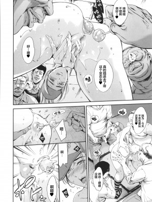 [まぐろ帝國] あなたの奥さん浮気してますよ[雷电将军汉化]_196
