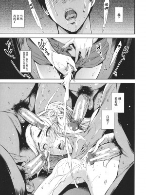 [まぐろ帝國] あなたの奥さん浮気してますよ[雷电将军汉化]_203