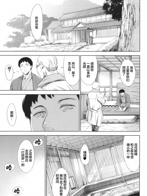 [まぐろ帝國] あなたの奥さん浮気してますよ[雷电将军汉化]_095