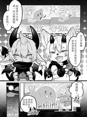 (C99) [moffle (マボ)] 搾精なんてチョロすぎる [悬赏大厅×真不可视汉化组]_01