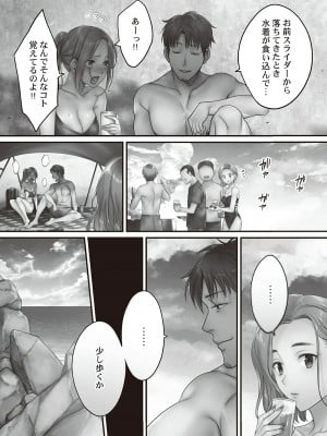 [FFC] 寝取りエステで、今夜、妻が…。媚肉編 [DL版]_015
