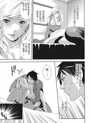 [宮原歩] エロカワ彼女の性衝動 [中国翻訳]_162