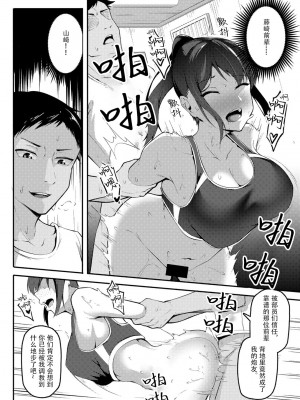 [佐波缶] 憧れの先輩を追いかけて  (COMICグーチョ vol.8) [Doomqiuqiu汉化] [Digital]_09