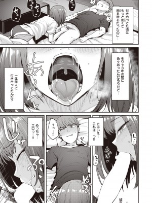 COMIC 快楽天ビースト 2022年3月号 [DL版]_182